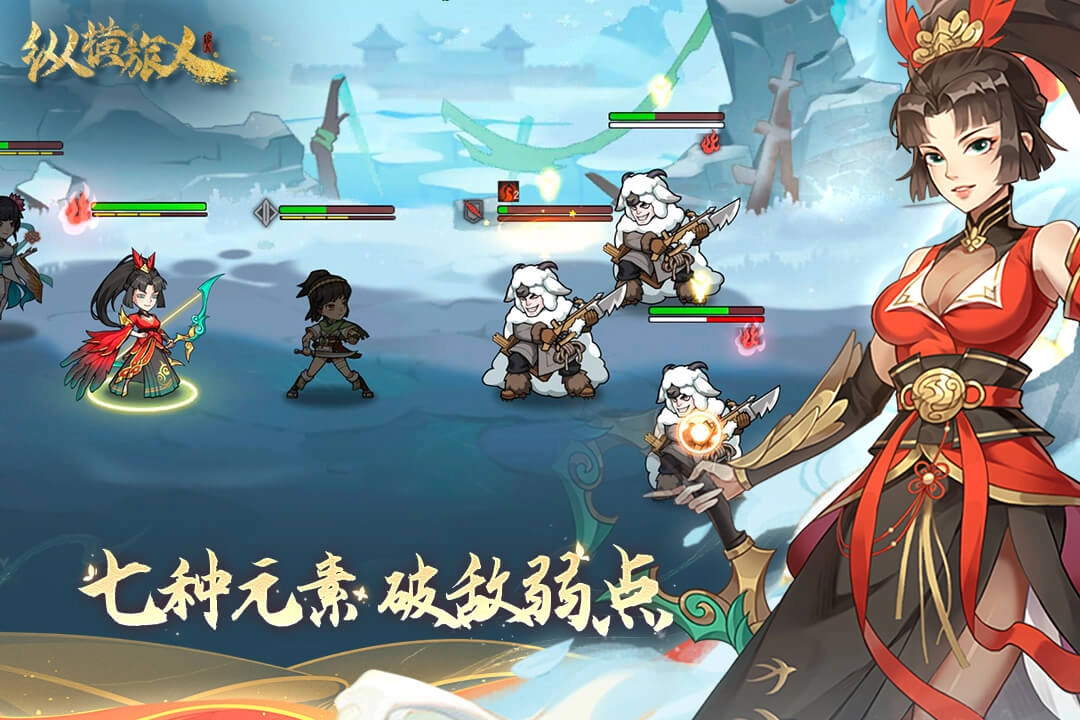 纵横旅人国风  安卓版