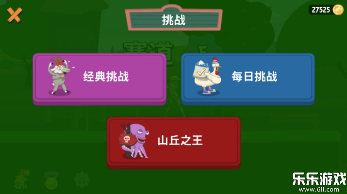 行走大师手机版图4