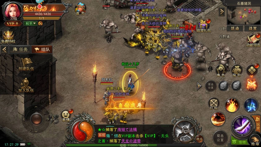 君临传奇游戏  安卓版图2