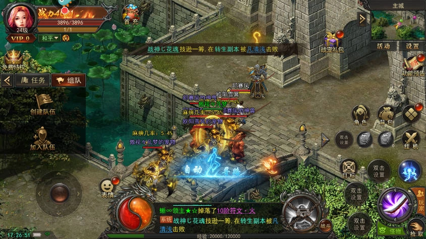 君临传奇游戏  安卓版图3