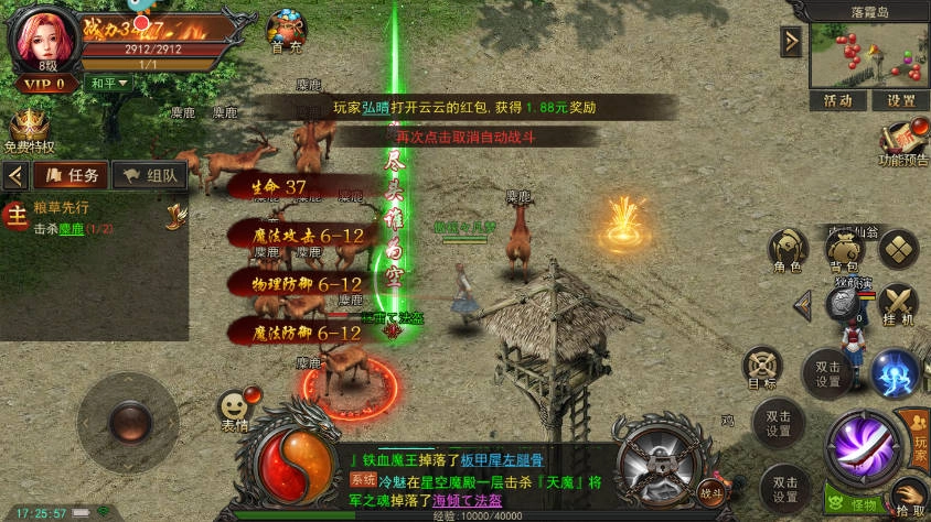 君临传奇游戏  安卓版图1