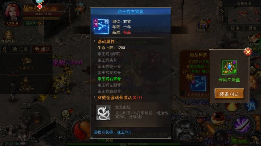 君临传奇游戏  安卓版图4