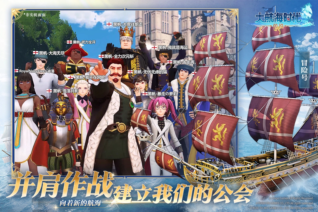 大航海时代传说游戏  最新版(5)