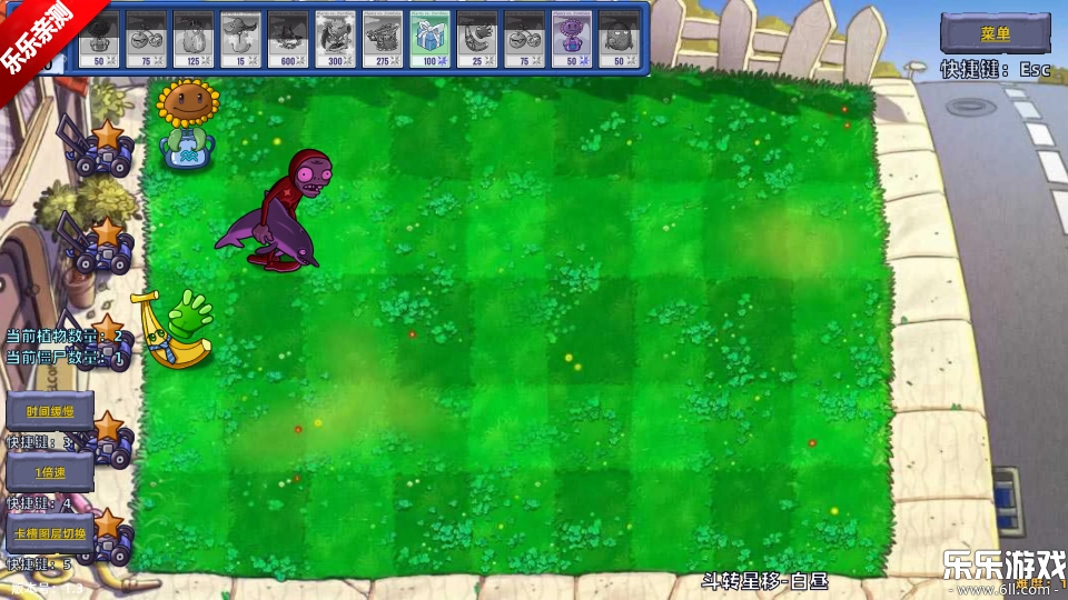 植物大战僵尸星座版