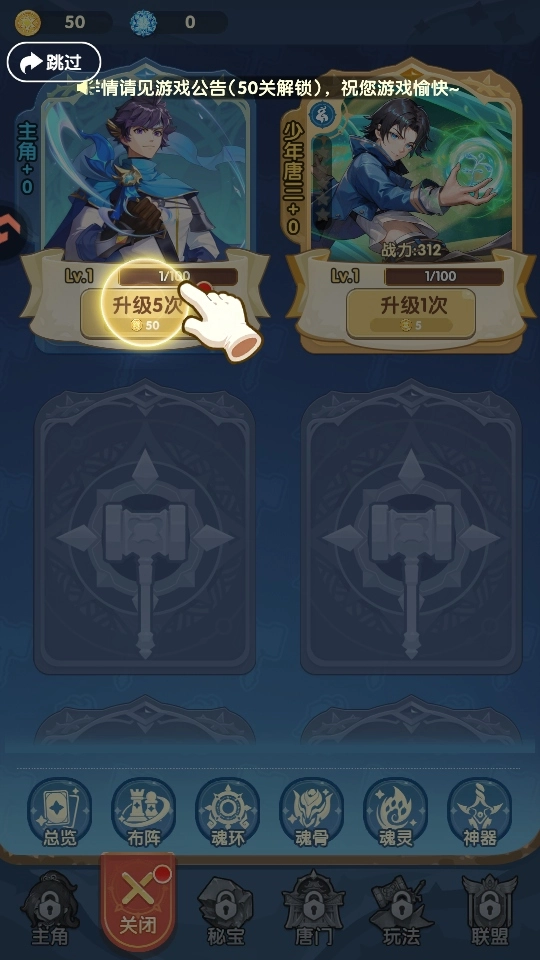 口袋斗罗大陆游戏  安卓版(2)