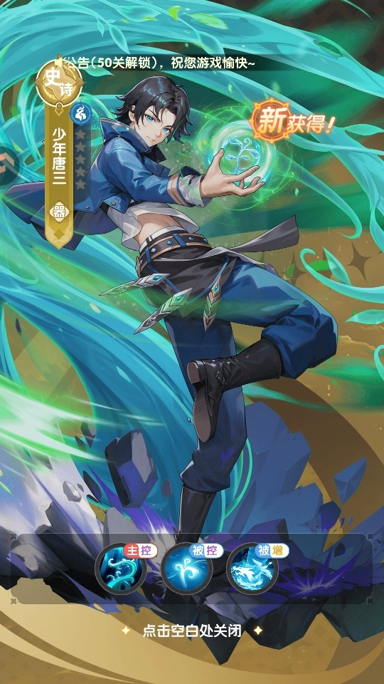 口袋斗罗大陆游戏  安卓版(3)