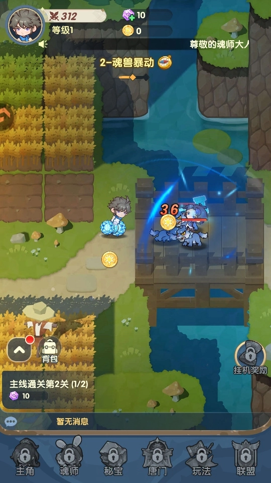 口袋斗罗大陆游戏  安卓版(4)