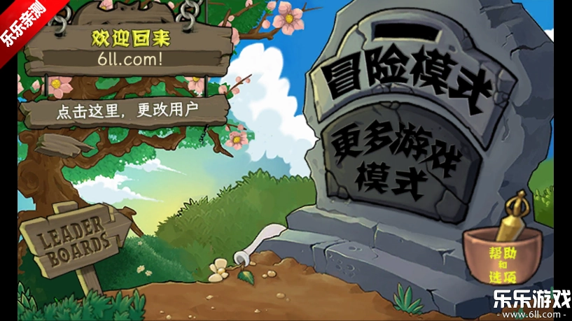 植物大战僵尸黑西游版(2)