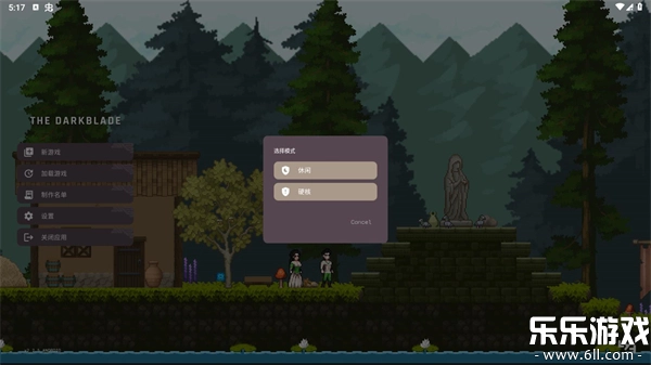 黑暗之刃手机版(1)