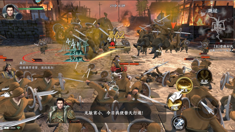 极无双2游戏客户端  安卓版截图3