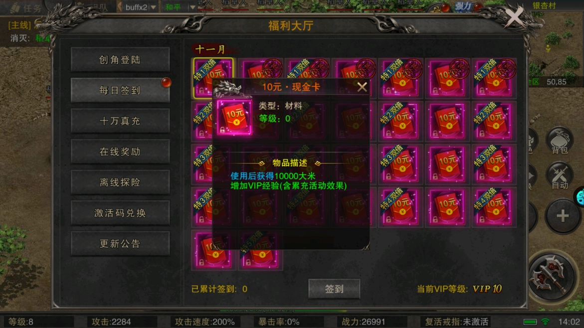 雷霆传奇游戏  安卓版图1