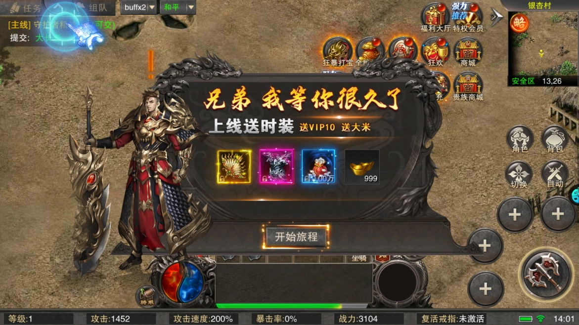 雷霆传奇游戏  安卓版图7