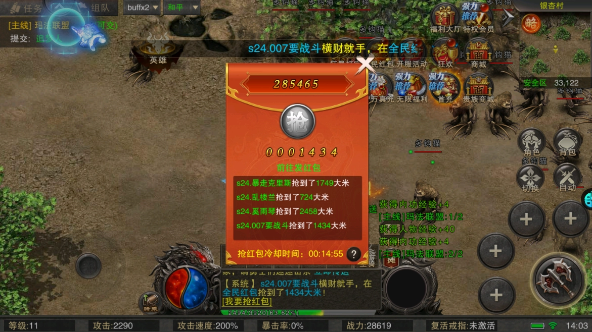 雷霆传奇游戏  安卓版图6