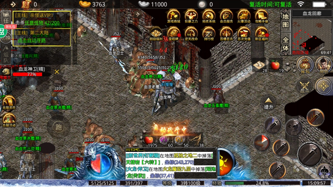 魔戒传奇0L游戏 安卓版图6