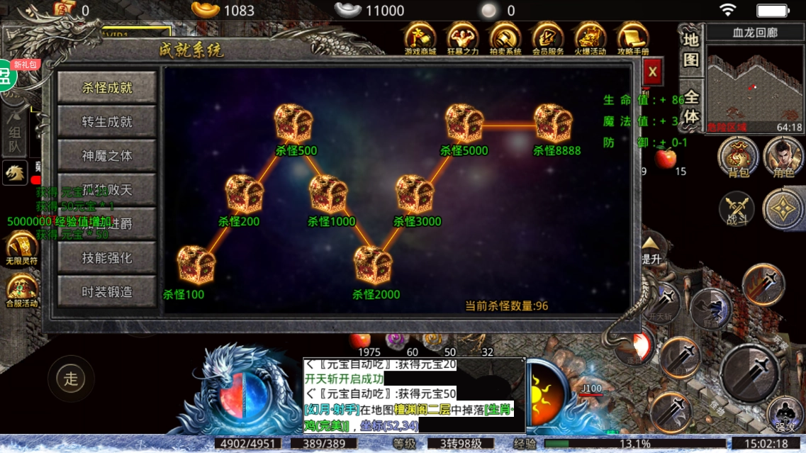 魔戒传奇0L游戏 安卓版图4