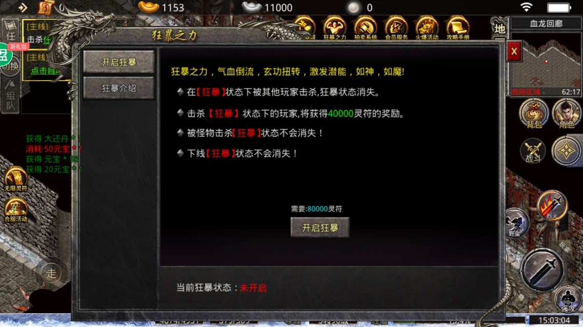 魔戒传奇0L游戏 安卓版图2