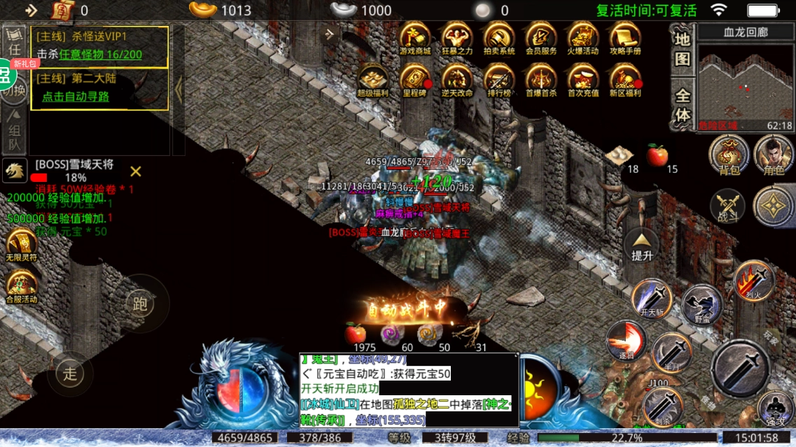 魔戒传奇0L游戏 安卓版图1