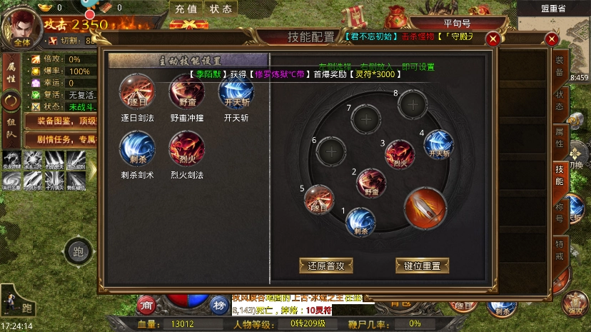 天羽传奇游戏  安卓版图1