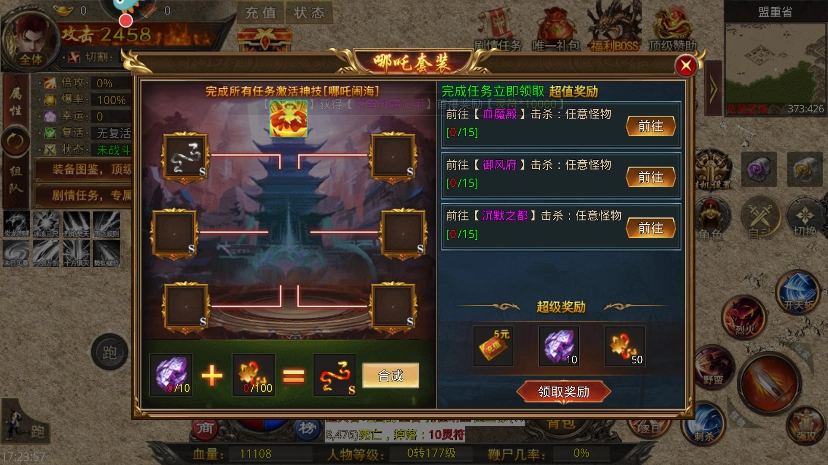 天羽传奇游戏  安卓版图3