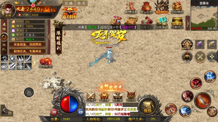 天羽传奇游戏  安卓版图5