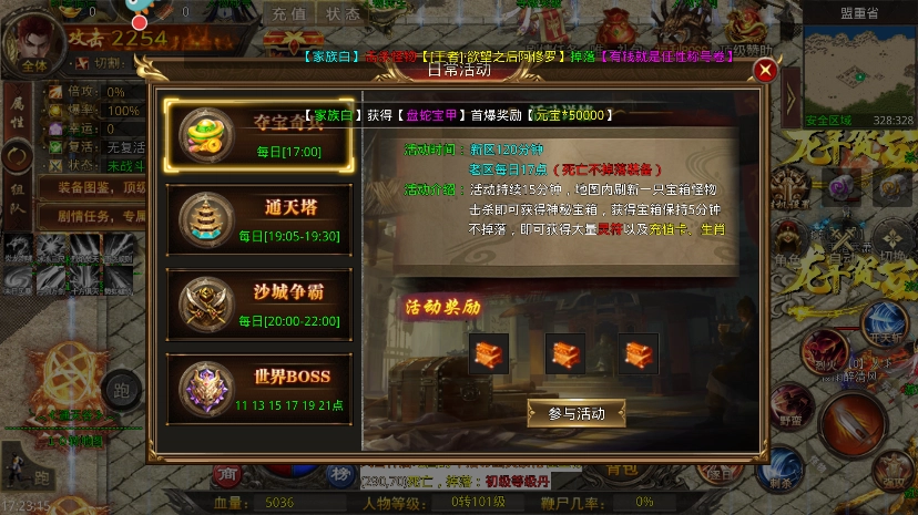 天羽传奇游戏  安卓版图4