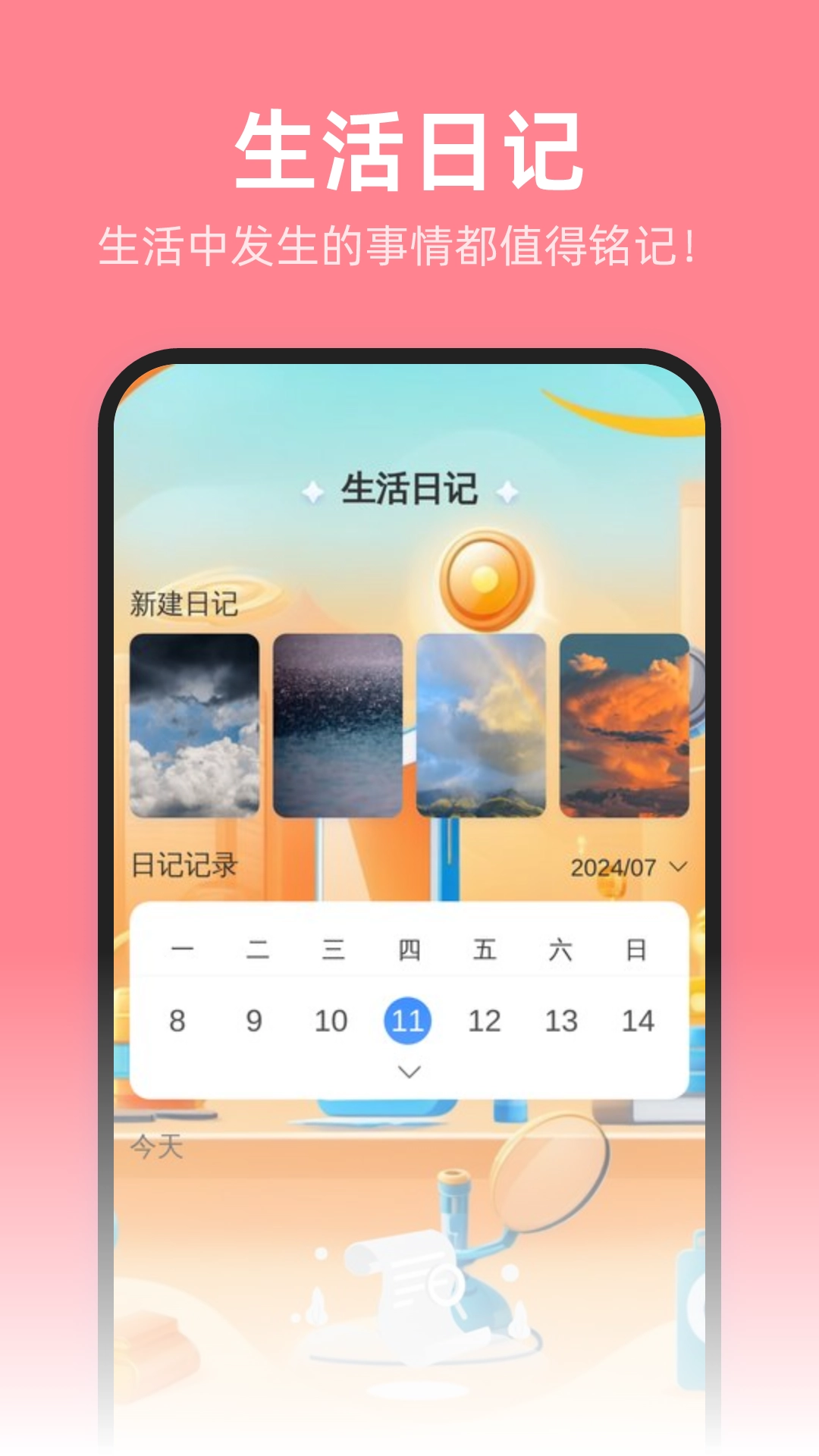 安心省电管家 图3