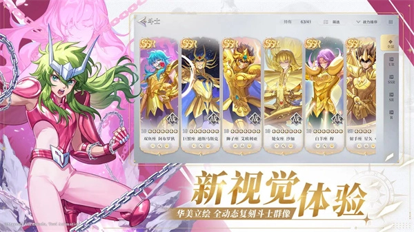 圣斗士星矢重生2测试服(1)