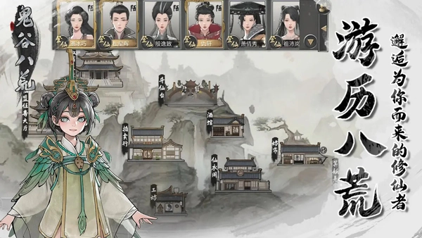 鬼谷八荒ai对话模组(5)