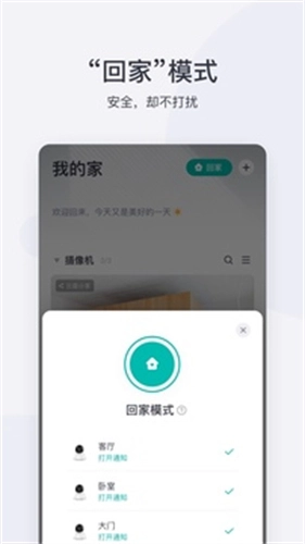 小蚁摄像机安装包图3