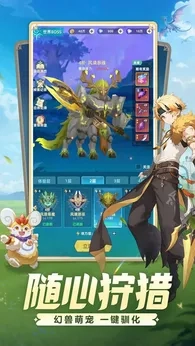 猎风传说公测版截图1