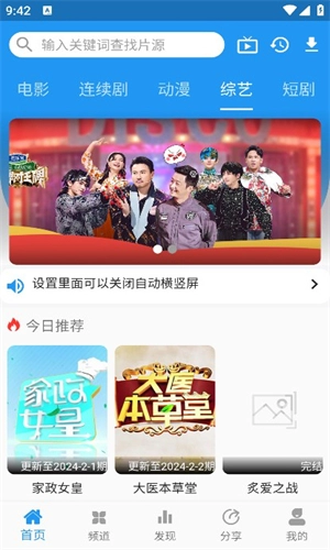 图图影视2025最新版图2