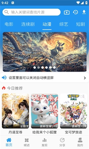 图图影视2025最新版图3
