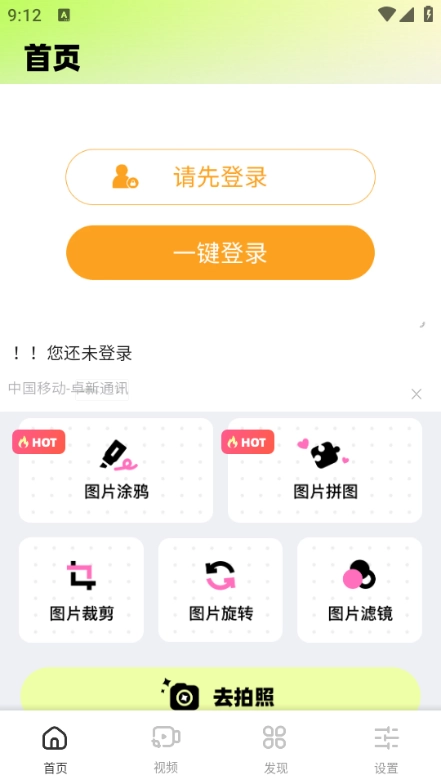 色虎相机最新版图2