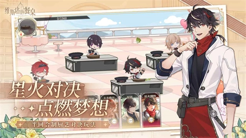 维斯塔的餐桌图1