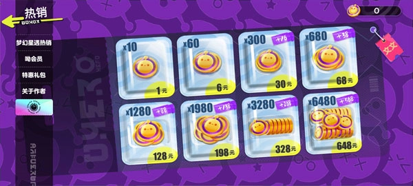 蛋仔派对抽盲盒图2