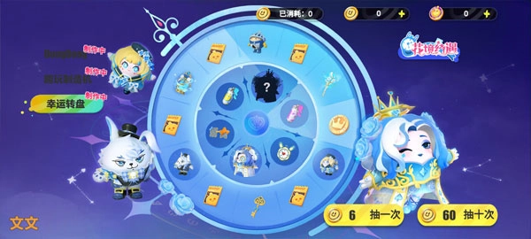 蛋仔派对抽盲盒图1