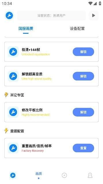 xthzvip初阳画质助手-图1