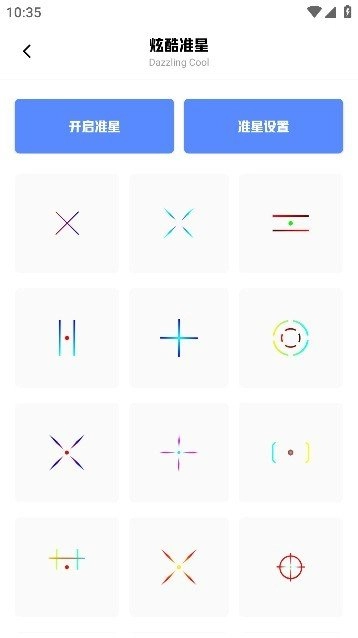 xthzvip初阳画质助手-图3