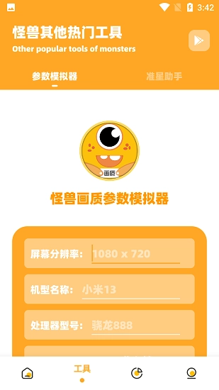 小也画质助手top-图1