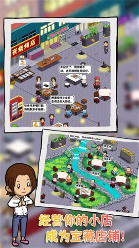 深夜的烧烤店图1