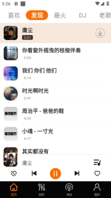 免费歌曲大全软件手机版图3