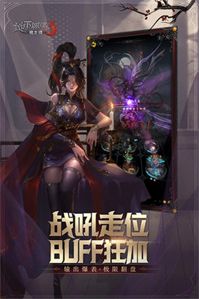 地下城堡3魂之诗图1