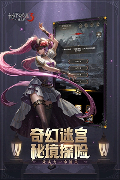 地下城堡3魂之诗图2