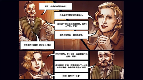 阿尔卑斯山谋杀案图4