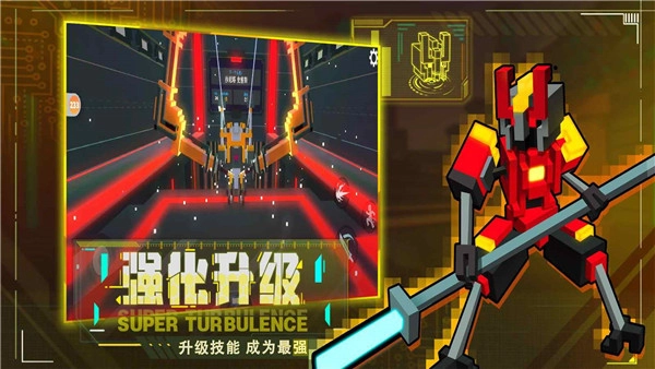 机器人大乱斗图1