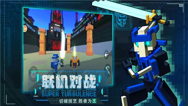 机器人大乱斗图2