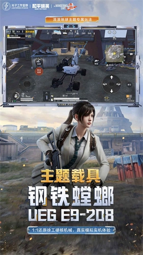 和平精英体验服正版(1)