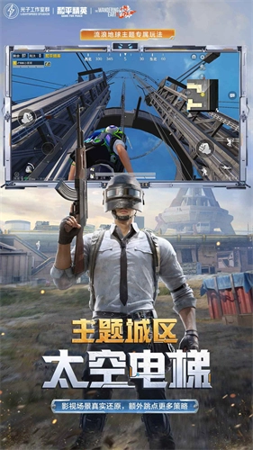 和平精英体验服正版(5)