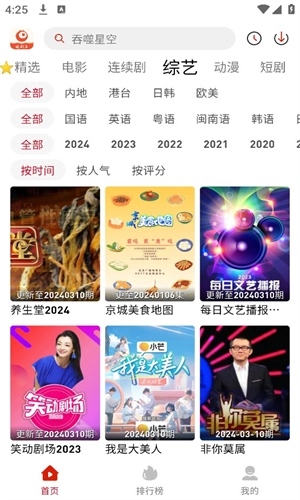 追剧豆免费追剧