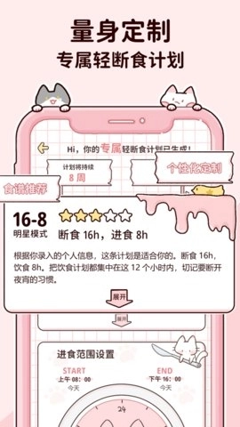 柠檬轻断食手机版图1